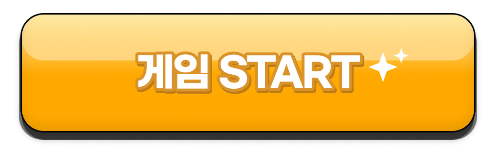 게임 START