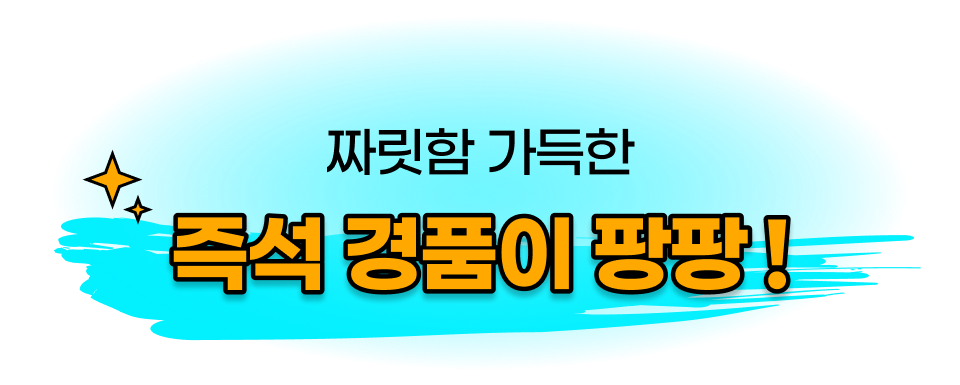 탐스월드 속 꽁꽁 숨겨진 바캉스 아이템 찾고 짜릿함 가득한 선물 받아가세요!